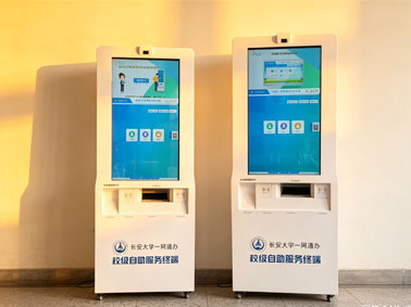 长安大学