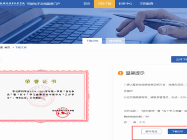 西安铁路职业技术学院