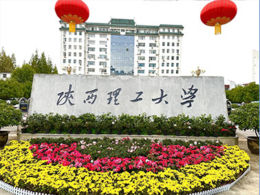 陕西理工大学